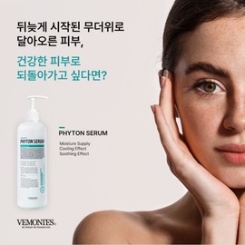 Bemontes Python Serum 500ml Soothing Gel Calming Moisturizing / 베몽테스 파이톤 세럼 500ml 수딩젤 진정 보습