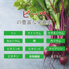 Lipsa Beets, Approx. 1 Month Supplement, C-530 (60 Capsules), Phosphor, Sodium, Magnesium, Calcium, Iron, Potassium, Vitamins, Niacin, Biotin, Dietary Fiber, Health/Beauty, Diet, Life Habits, Veggies, Made in Japan