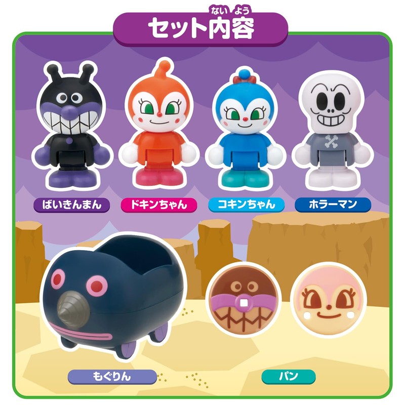 Anpanman First Time House Doll, Mogurin Departure! Baikinman Set