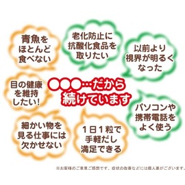 アサイベリーミラクルアイ 3袋