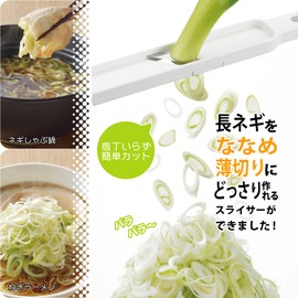 Akebono CH-2094 Long Leek Slicer, White