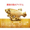M Pro Money Luck Feng Shui Object Dragon Fish Arowana
