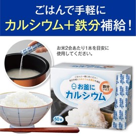 [Bulk Purchase] Calcium Iron Plus 120 Pots, Calcium, Iron, Nutrition, Supplement, Cooking, Rice, Rice, Cooking, Odorless (2 Boxes)