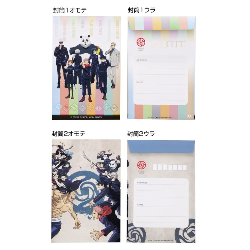 Sunstar Bungu S2089459 Magic Warfare Letter Set, B Pattern