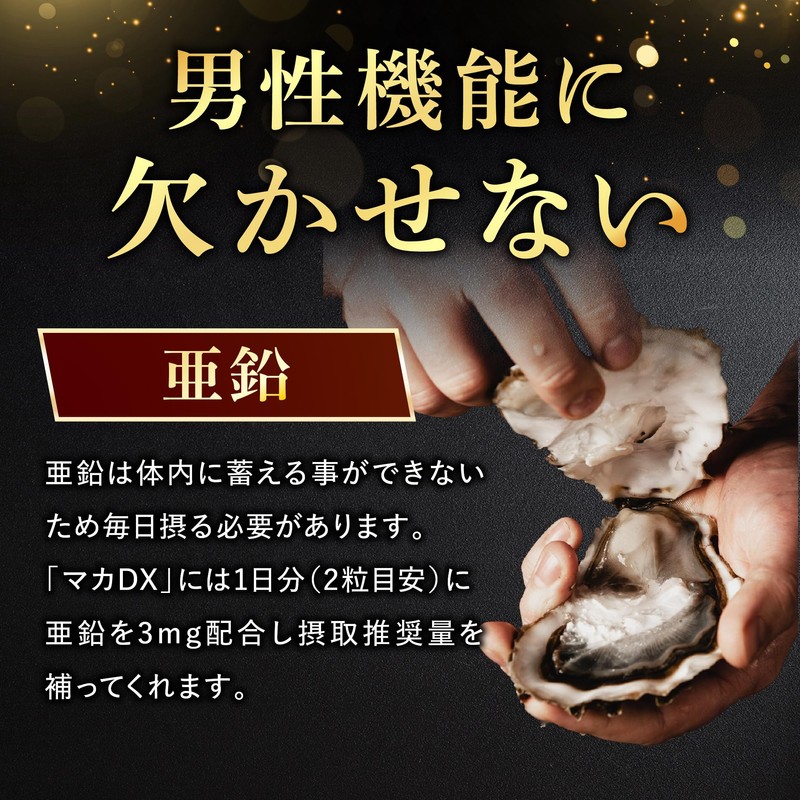 すこやか工房 マカDX ［ 有機 マカ 亜鉛 シトルリン 厳選5大活力成分 すっぽん 黒