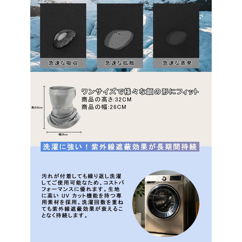 [Soteki] フェイスカバー 夏用冷感タイプ 耳掛け式 UV カット 日焼け防止 吸汗速乾 通気性 ストレッチ素材