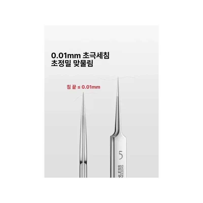 블랙헤드핀셋 제거 짜는 피지기 초날카로움 핀포인트 0.01mm 노즈 확대경 10배