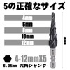 Vearter 4-12mm Step Drill Bit for Metal, 5 Steps Uni