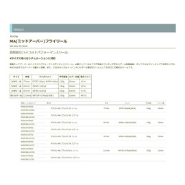 TIEMCO Oracle MA Black 9/11 Reel