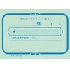 Kokuyo Receipt B8 Horizontal Type 100 Sheets Uke-201 Single Color