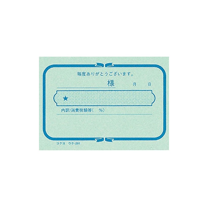Kokuyo Receipt B8 Horizontal Type 100 Sheets Uke-201 Single Color