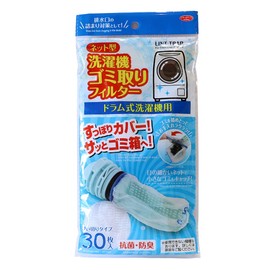 Aimedia Net Type Anti-bacterial Odor Resistant Debris Filter for Drum Loader Washing Machine, 30 Sheets