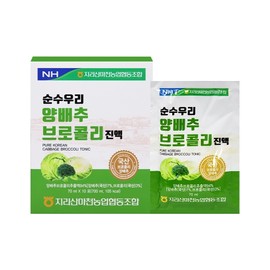 Jirisan Macheon Nonghyup Pure Cabbage & Broccoli Extract 70ml 30 packs / 지리산마천농협 순수우리 양배추 브로콜리진액 70ml x 30포