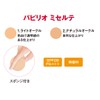 パピリオ(Papilio) ミセルテ(手と体用ファンデーション) (ライトオークル)