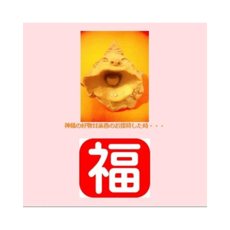 Awaji Baikaundo Cleansing Incense (2024 Year of Evil Awkward), Good