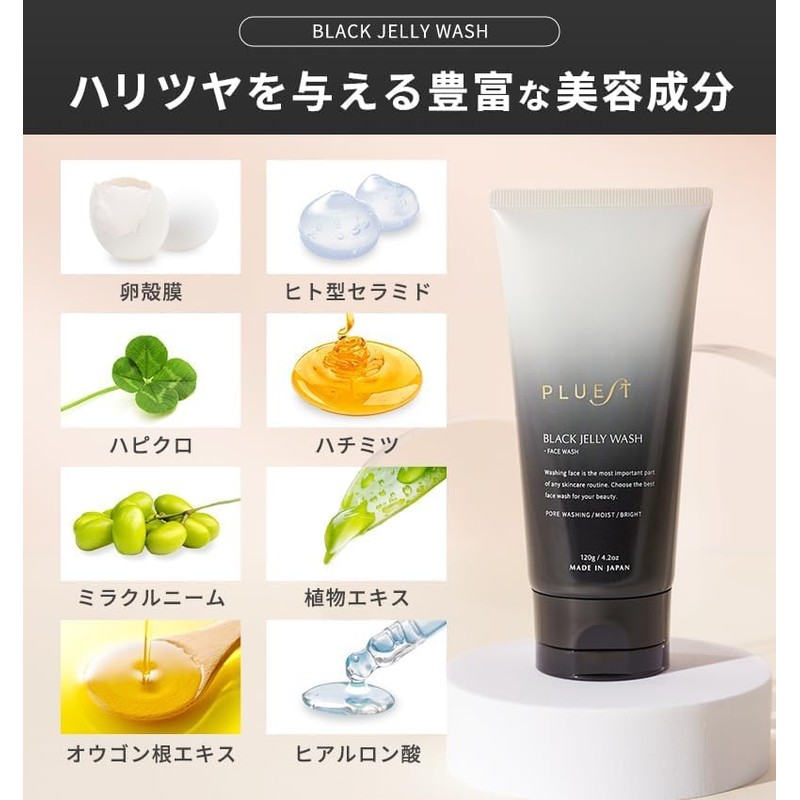 PLUEST Black Jelly Wash, Facial Cleansing Gel, Pores, Blackhead, Square