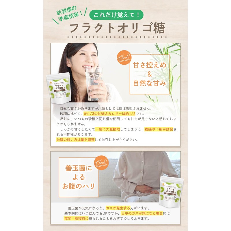 Fructooligosaccharide Powder, High Purity, Approximately 97.5%, Uses 100% Chicori, Recommended