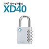 Korean Brand Zaker Padlock Combination Lock/Dial Lock - XD40 2ea