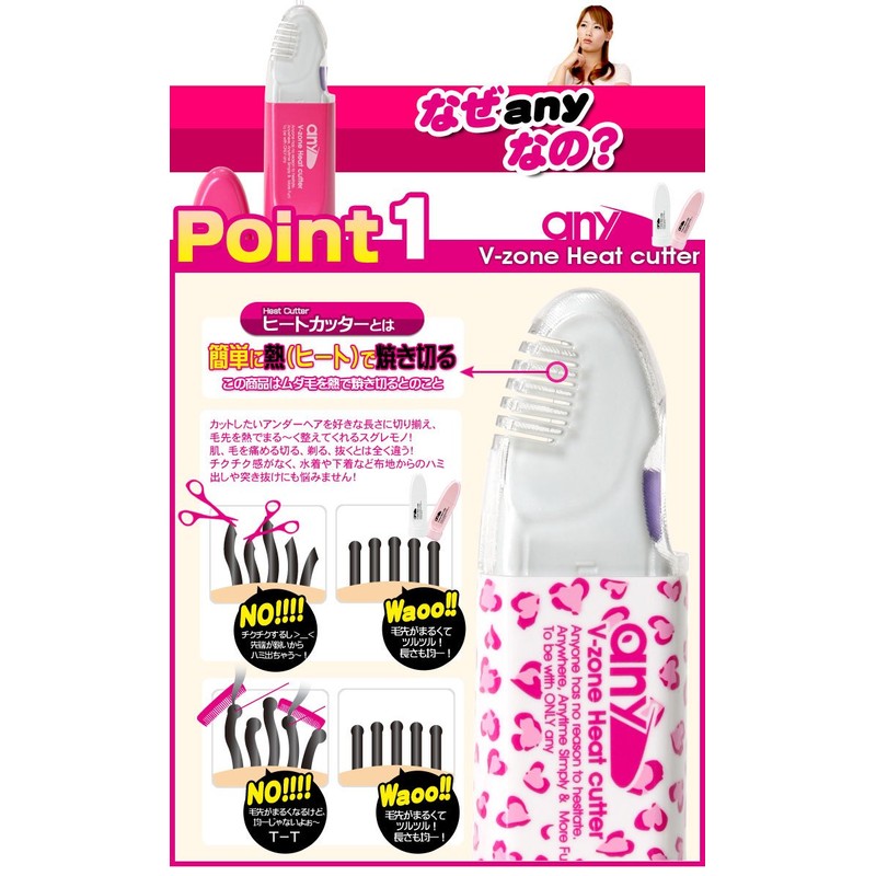 V-Zone Heat Cutter any Stylish Pearl Pink + Smooth Moisture