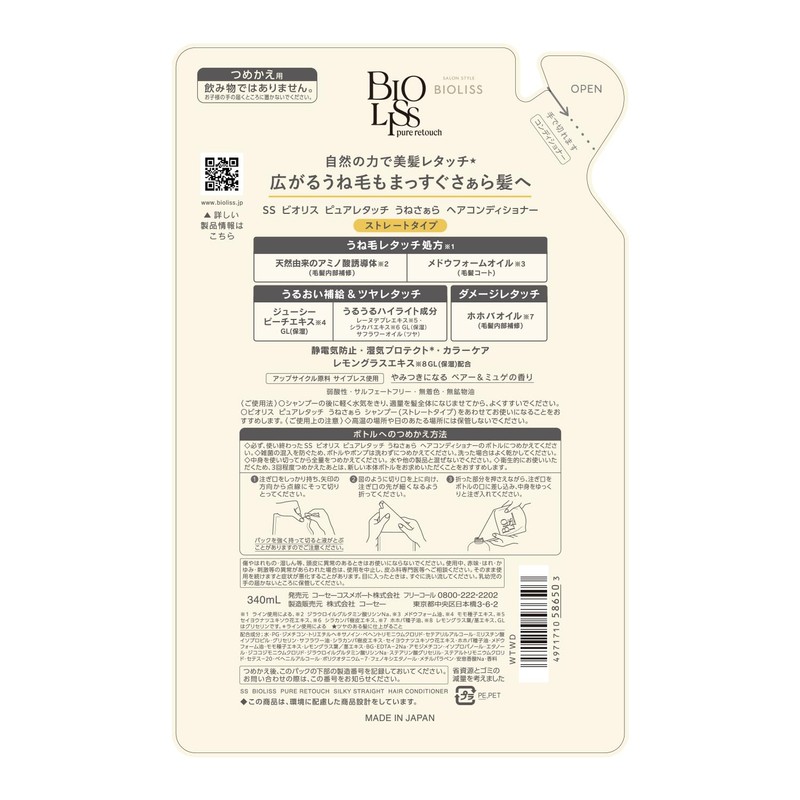 Biolis Pure Retouch Unedged Hair Conditioner, Refill, 11.6 fl oz