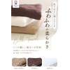imaa Imabari Towel, Certified Bath Towel, Fluffy, Thin, Absorbent and