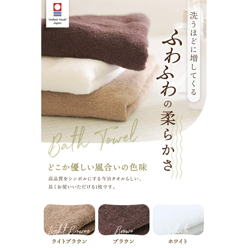 imaa Imabari Towel, Certified Bath Towel, Fluffy, Thin, Absorbent and
