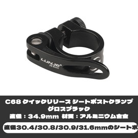 QEZEZA Bicycle Seatpost Clamp 1PC 34.9mm Aluminum Alloy Seat Clamp Quick Release Backseat Lightweight Easy Installation Bolt-On Road Mountain Cross Bike Cycling Black