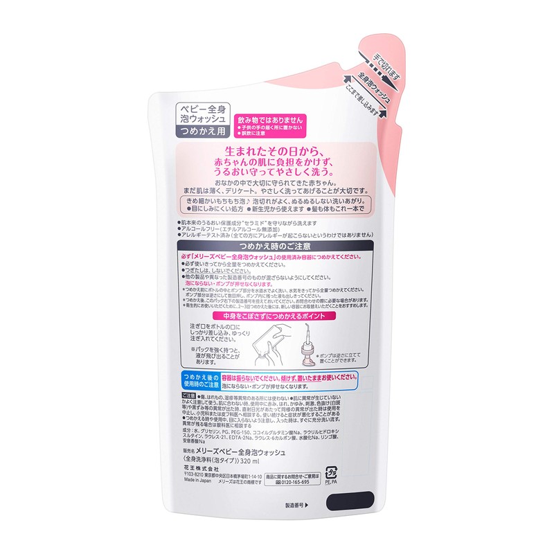 Merries Baby Full Body Foam Body Wash, Can Be Used