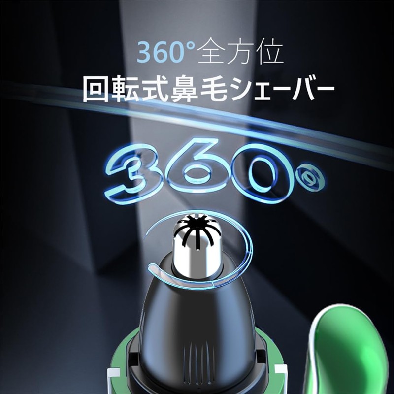 Nose Hair Cutter, Men's, 2025, Green