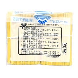 Vinyl Tie PVC 0.1 x 3.1 inches (4 x 8 cm), Cut Product, Yellow, QA-080-2G Republic, Vinyl, Wire Tie, PVC, Iron Core