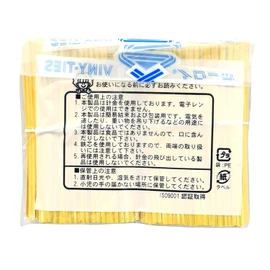 Vinyl Tie PVC 0.1 x 3.1 inches (4 x 8 cm), Cut Product, Yellow, QA-080-2G Republic, Vinyl, Wire Tie, PVC, Iron Core