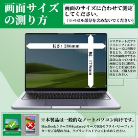 LUSA DESIGN 13.3 Inch 16:10 Peeping Protection Filter, Privacy Filter Magnetic for Laptop, Blue Light Reduction, Screen Protector, Easy to Put on and Take Off, Anti-Fingerprint, Anti-Glare, Double