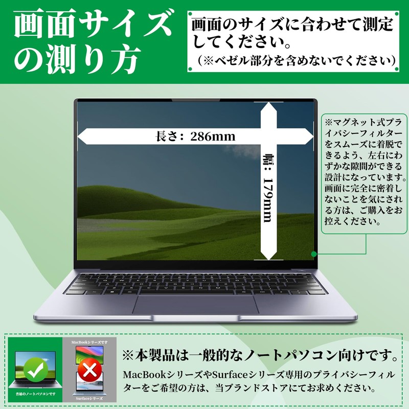 LUSA DESIGN 13.3 Inch 16:10 Peeping Protection Filter, Privacy Filter