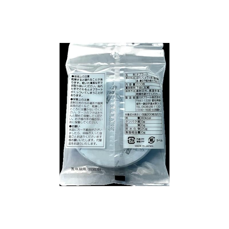 Takigawa Oblate BOC Oblate, Round Type, 200 Pieces, Set of