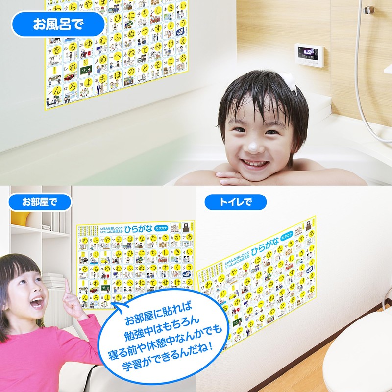 Katakana Hiragana (Katakana) Bath Poster with Easy to Understand Writing
