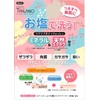 Sweat Scrubbing Beauty Mood Talasos Scrub Body Wash Refill