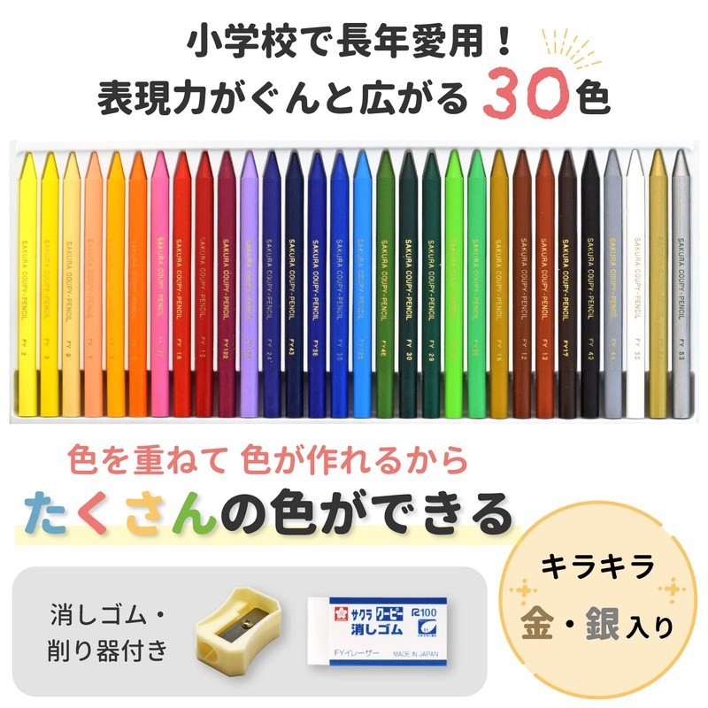 Sakura Coupy - Pencil Pastel Crayons, set