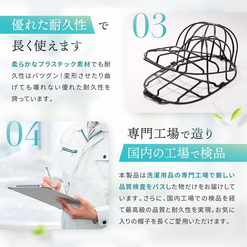 LeLante Cap Washer Hat Washing Deformation Washing Machine Baseball Cap