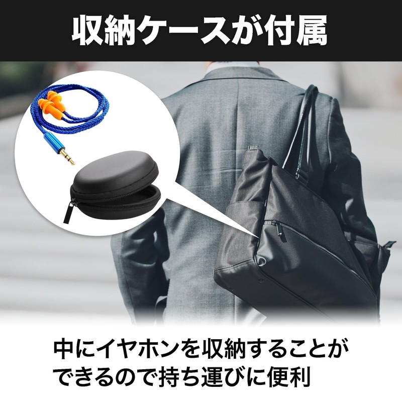 Felimoa Ear Plugs Earphones, Ear Plugs, Noise Suppression, Storage Case