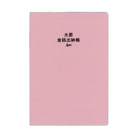 Daigo J1126 A5 Wide Ruled Money Book, Pink, 0.4 inch (10 mm) Ruled, 16 Lines, Bulk Purchase Set of 3