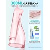 COSLUS 口腔洗浄器 ジェット ウォッシャー 300ml ワイヤレス携帯用こうくう洗浄機 の双方向水流水 充電式歯 ジェットウォッシャーIPX7防水 の5個替えノズル