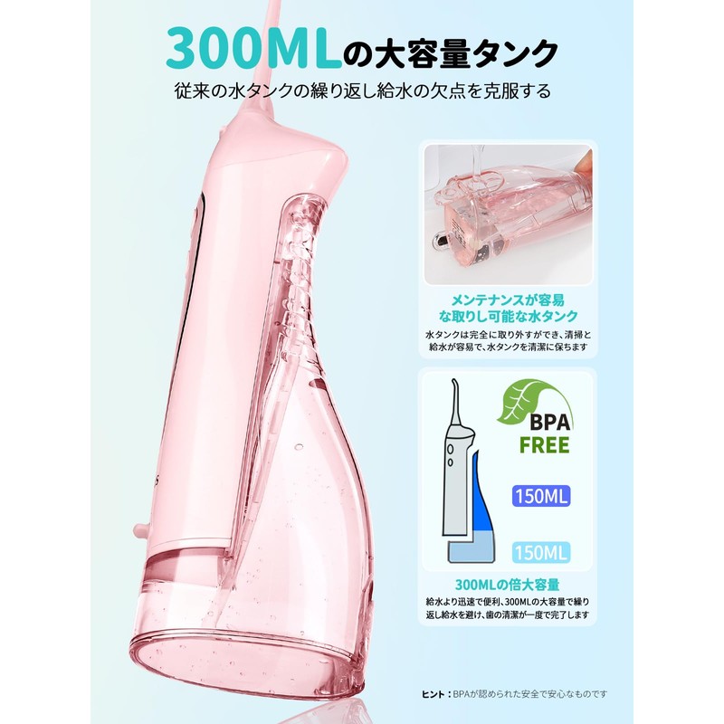COSLUS 口腔洗浄器 ジェット ウォッシャー 300ml ワイヤレス携帯用こうくう洗浄機 の双方向水流水 充電式歯 ジェットウォッシャーIPX7防水 の5個替えノズル