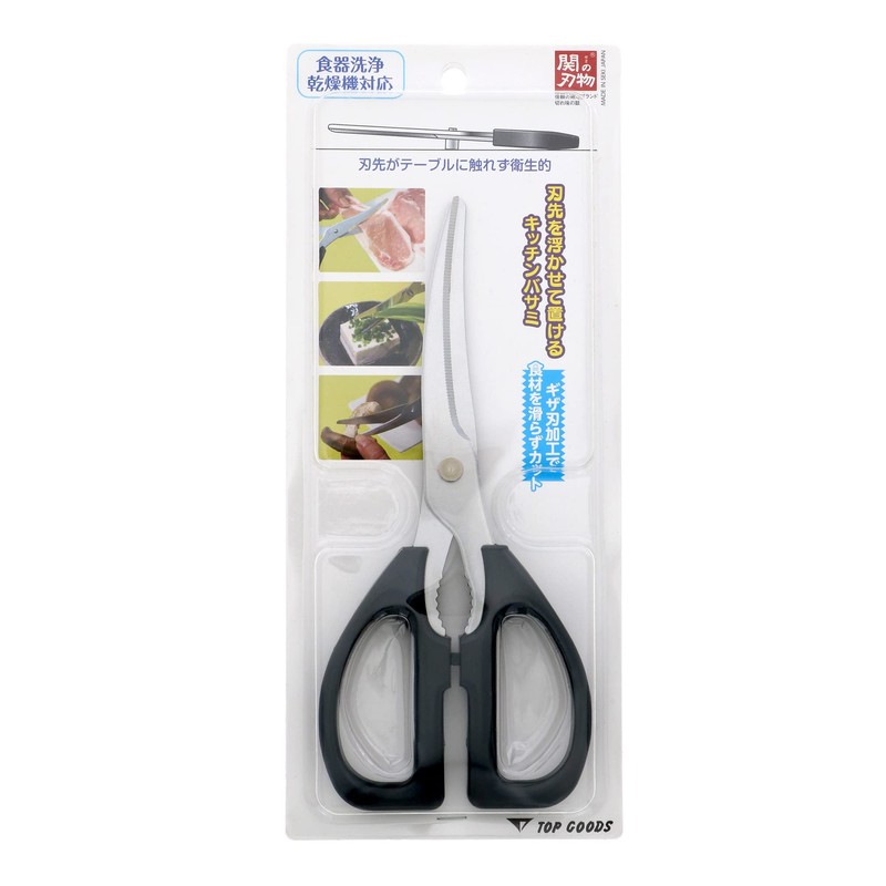 Japanese Kitchen Scissors, All Purpose, Multi-Functional, Anti-Slip, Stainless Steel, Made