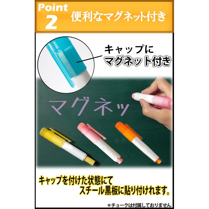 reiri Chalk Holder with Magnet, Set of 4 Colors, with