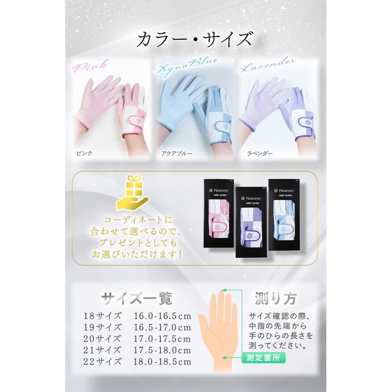 PREMINNO Golf Gloves Ladies Two-Handed Ladies Golf Gloves (21 (17.5cm-18.0cm),