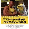 ゴールドジム(GOLD'S GYM) アルティメットR-MAX 300粒 マカ テストフェン アクジシン ムクナ テアニン トンカットアリ