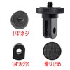 1/4 Conversion Adapter for GoPro (GP Standard) to Camera Screw
