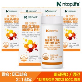 Entop Life Bone Plus Calcium Magnesium Vitamin D Manganese 60 tablets x 5 (10 month supply) / 엔탑라이프 뼈 더하기 칼슘 마그네슘 비타민D 망간 60정x5개(10개월분)