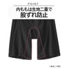 Nissen Boy-Length Shorts, Kuro Cotton Blend Stretch Crotch Prevention, Deep