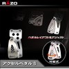 Carmate RAZO Competition Sports accelerator pedal S Silver RP81